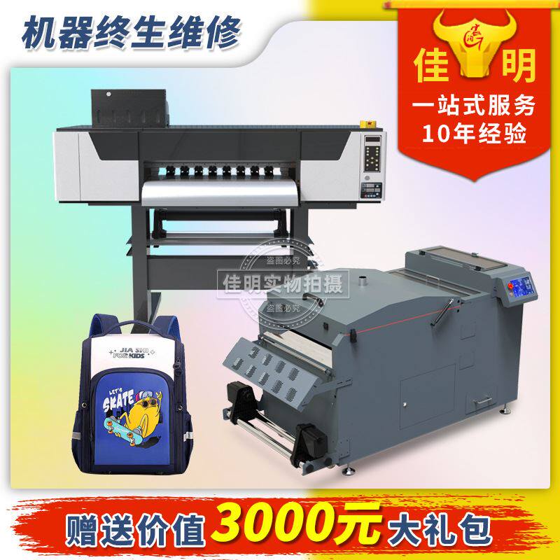 白墨烫画机2头直喷箱包印花机 数码柯式dtf打印机热升华工厂怎么样,好用不?