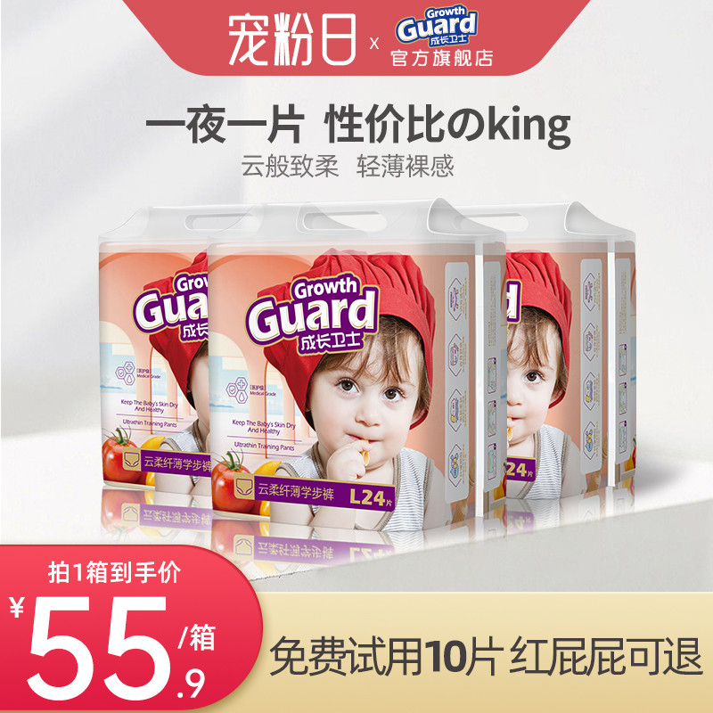 成长卫士春夏超薄透气婴儿拉拉裤XXL超柔干爽纸尿裤XL宝宝尿不湿L