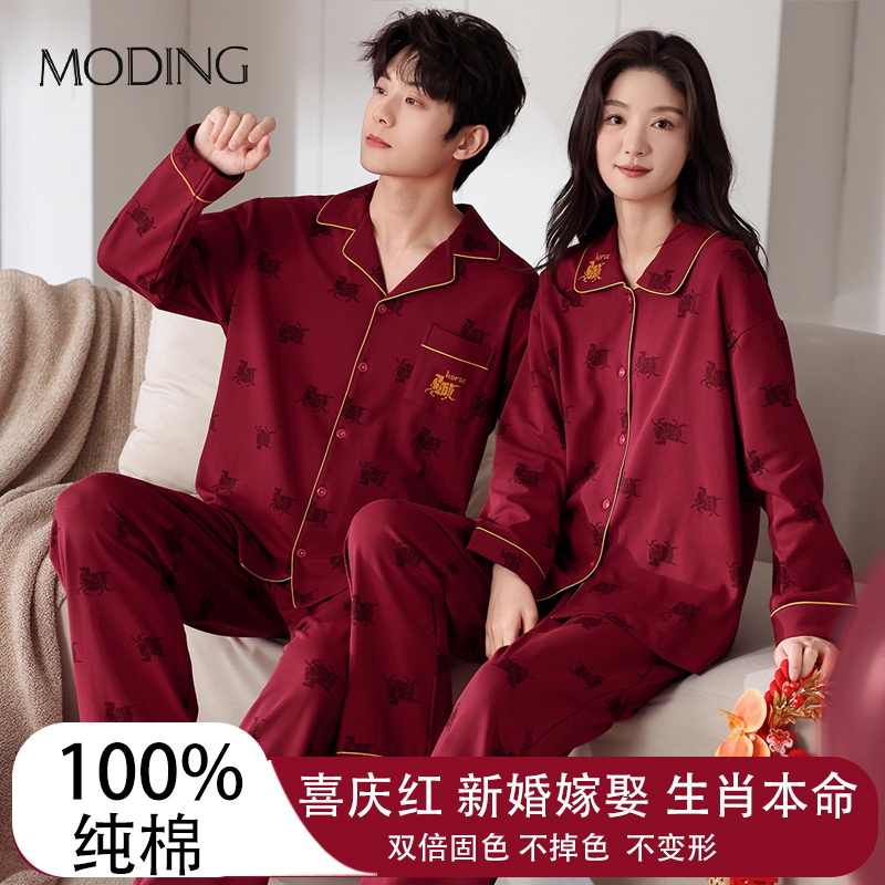 茉町红色情侣纯棉睡衣套装