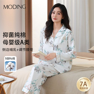 月子服新疆长绒纯棉秋冬新款产后喂奶哺乳睡衣女怀孕妇家居服套装