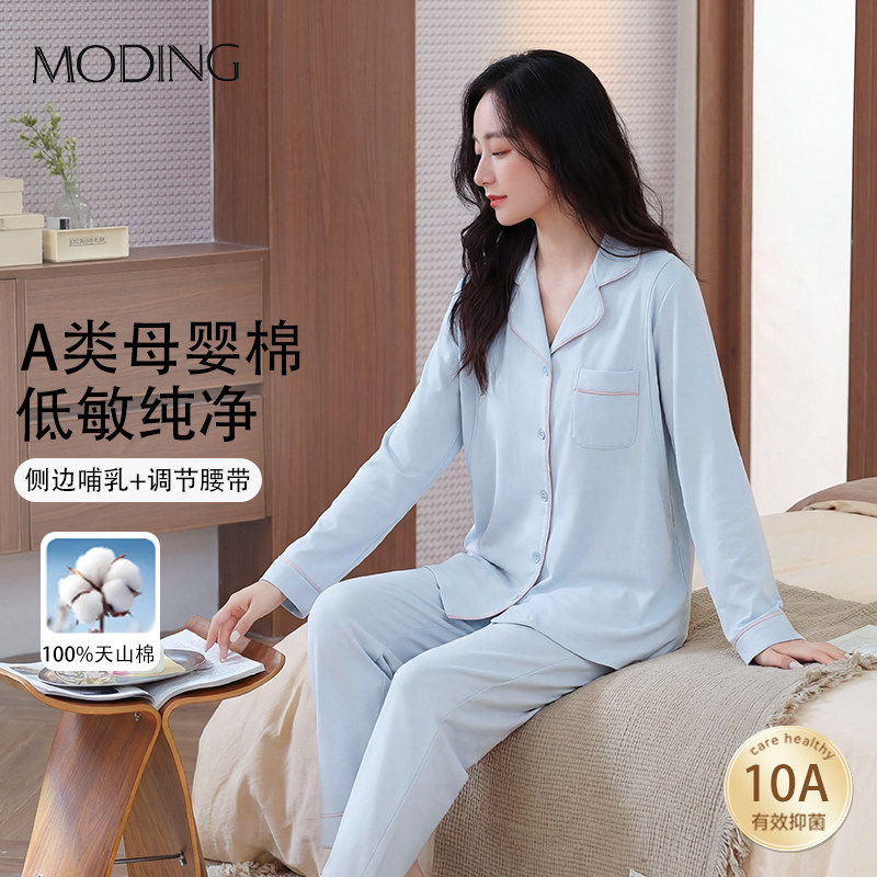 月子服纯棉带胸垫孕妇哺乳睡衣女秋冬套装产后喂奶家居服四季通用,孕妇装/孕产妇用品/营养,家居服套装,淘宝优惠券,粉丝福利购,淘宝优惠卷