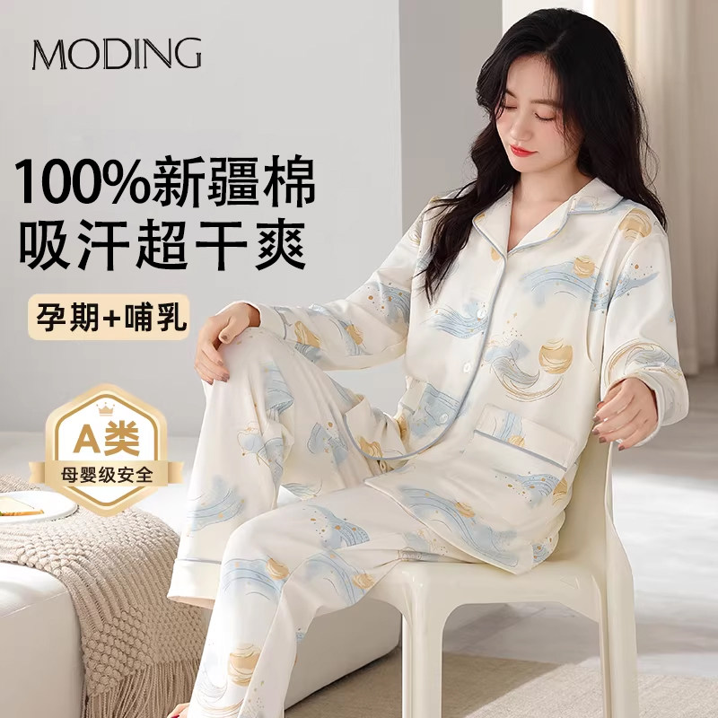 月子服带胸垫产后纯棉孕妇哺乳睡衣女喂奶专用孕期家居服全棉吸汗,孕妇装/孕产妇用品/营养,家居服套装,淘宝优惠券,粉丝福利购,淘宝优惠卷