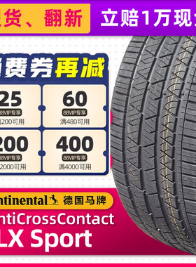 德国马牌轮胎LX SPORT 245/50R20 102V FR适配林肯航海家锐界Plus