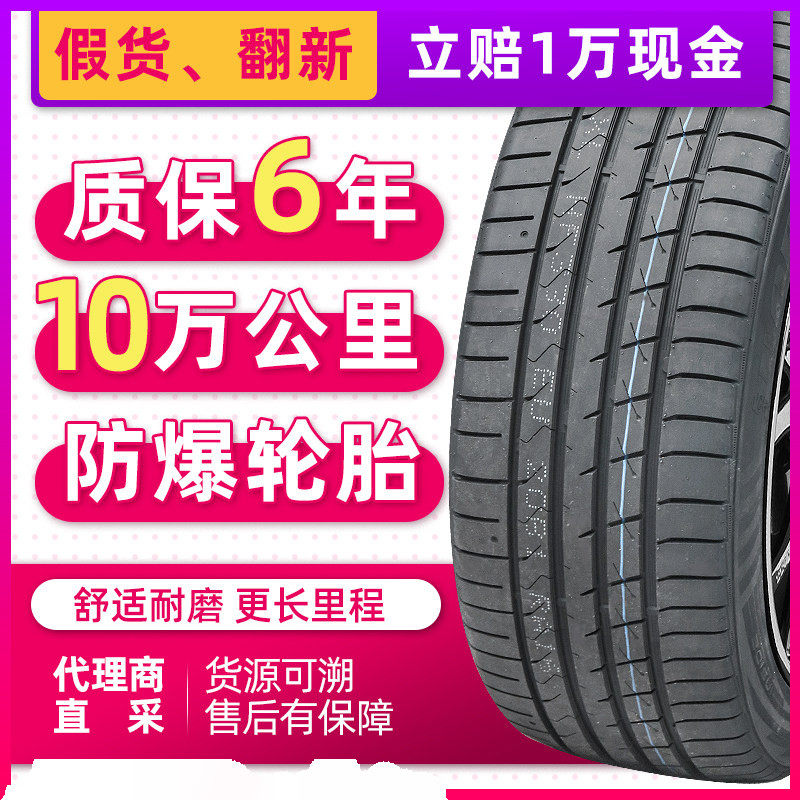 汽车轮胎175/60R15 适配奔奔昌河铃木启辰SMART远景X1 17560r15
