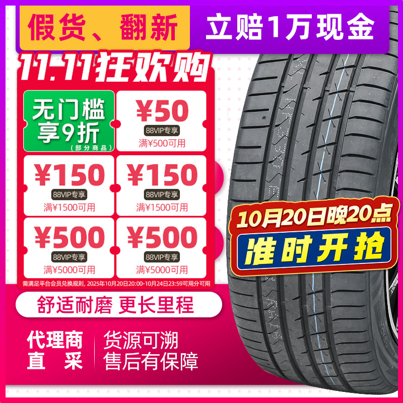 防爆汽车轮胎255/45R20适配适配奔驰GLC英菲尼迪奥迪Q5 25545r20