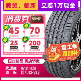 汽车轮胎 285/45R20 适配新大众途锐奥迪Q7 28545r20