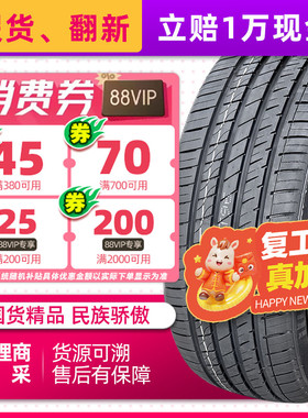汽车轮胎255/35R18适配奥迪RS4奔驰C雷克萨斯IS250 25535r18