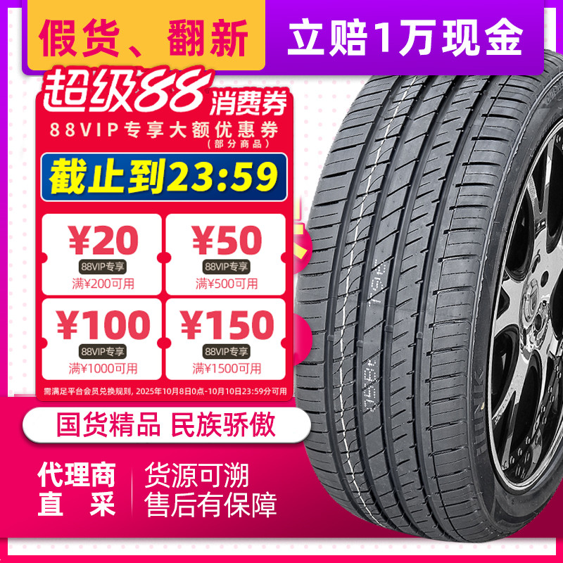 汽车轮胎215/55R18 适配昂克拉吉普指南者观致自由客道奇21555r18