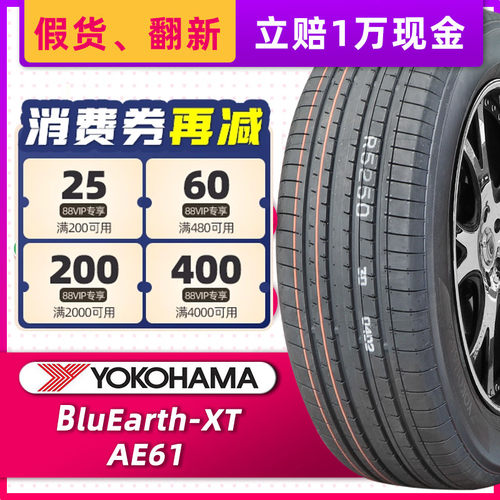 横滨优科豪马汽车轮胎 255/50R20 105V AE61适配比亚迪唐25550r20
