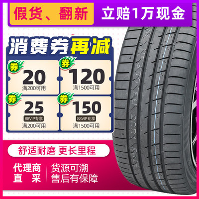 防爆汽车轮胎245/50R19适配雷克萨斯LS宝马X3IX3 24550r19
