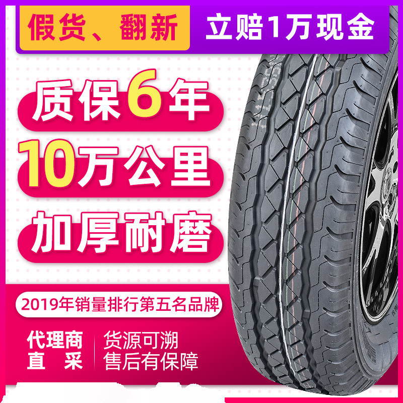 全新汽车轮胎 175R14C/LT 适配五菱荣光小卡加厚载重轻卡
