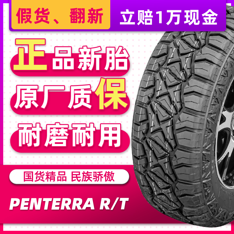 285/45R22 22寸汽车轮胎全新正品 适配领航员奥迪Q7福特28545r22 汽车零部件/养护/美容/维保 乘用车轮胎 原图主图