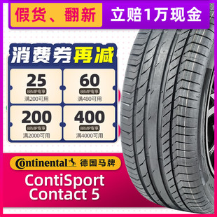 CSC5原配途观L奔驰GLK领克 99V 全新德国马牌轮胎235 50R19