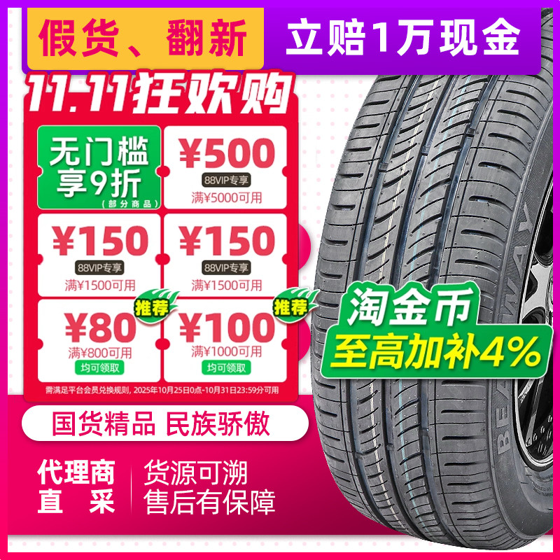 汽车轮胎325/35R22适配奔驰新GLE马丁兰博基尼  32535r22