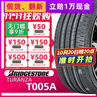45R18 215 89W适配沃尔沃S60L马自达6蓝瑟 普利司通轮胎T005A 正品