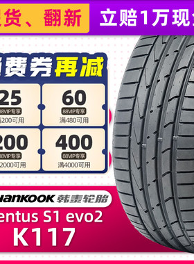 全新韩泰轮胎235/40R18 95Y K117适配CC锐志福克斯升级911奔驰AMG