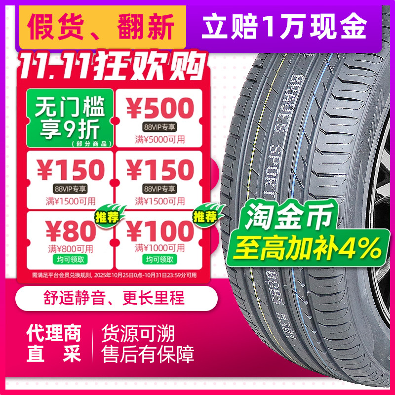 全新汽车轮胎 265/35R19 适配保时捷Boxster奥迪RS5奔驰AMG