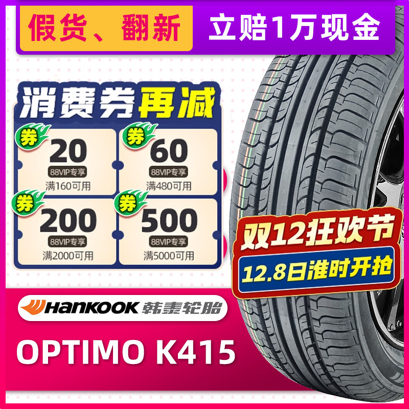 全国支持安装@好轮胎 敢实拍