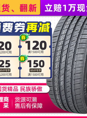 汽车轮胎 255/35R20 适配奔驰S级捷豹F-Type玛莎拉蒂GT 25535r20