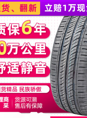 汽车轮胎 175/55R15 适配奔驰SMART斯马特雨燕凯美瑞 17555r15