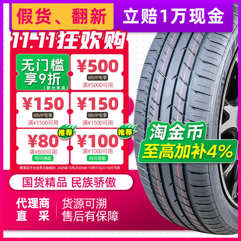 215/45R20  95W汽车轮胎全新正品适配大众ID3平替韩泰 21545r20