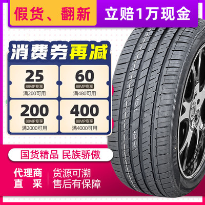 汽车轮胎255/40R20适配新奥迪A6L保时捷帕拉梅拉奔驰25540r20