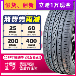 全新汽车轮胎225 适配凌渡标致3008蒙迪欧雅阁奥迪A4L 50R17