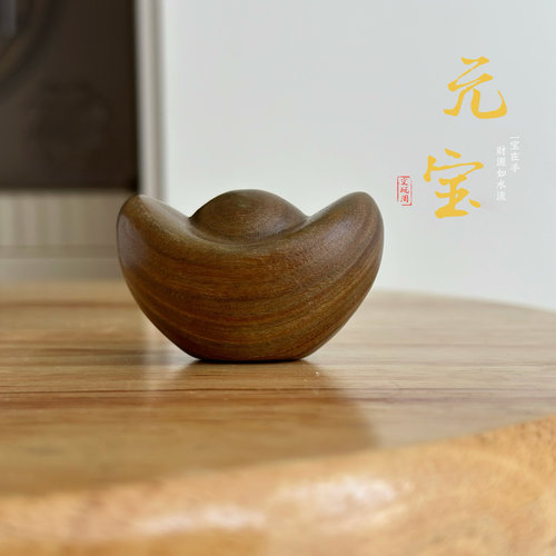 绿檀木「元宝」招财手把件金元宝摆件盘玩文玩中国风家居饰品