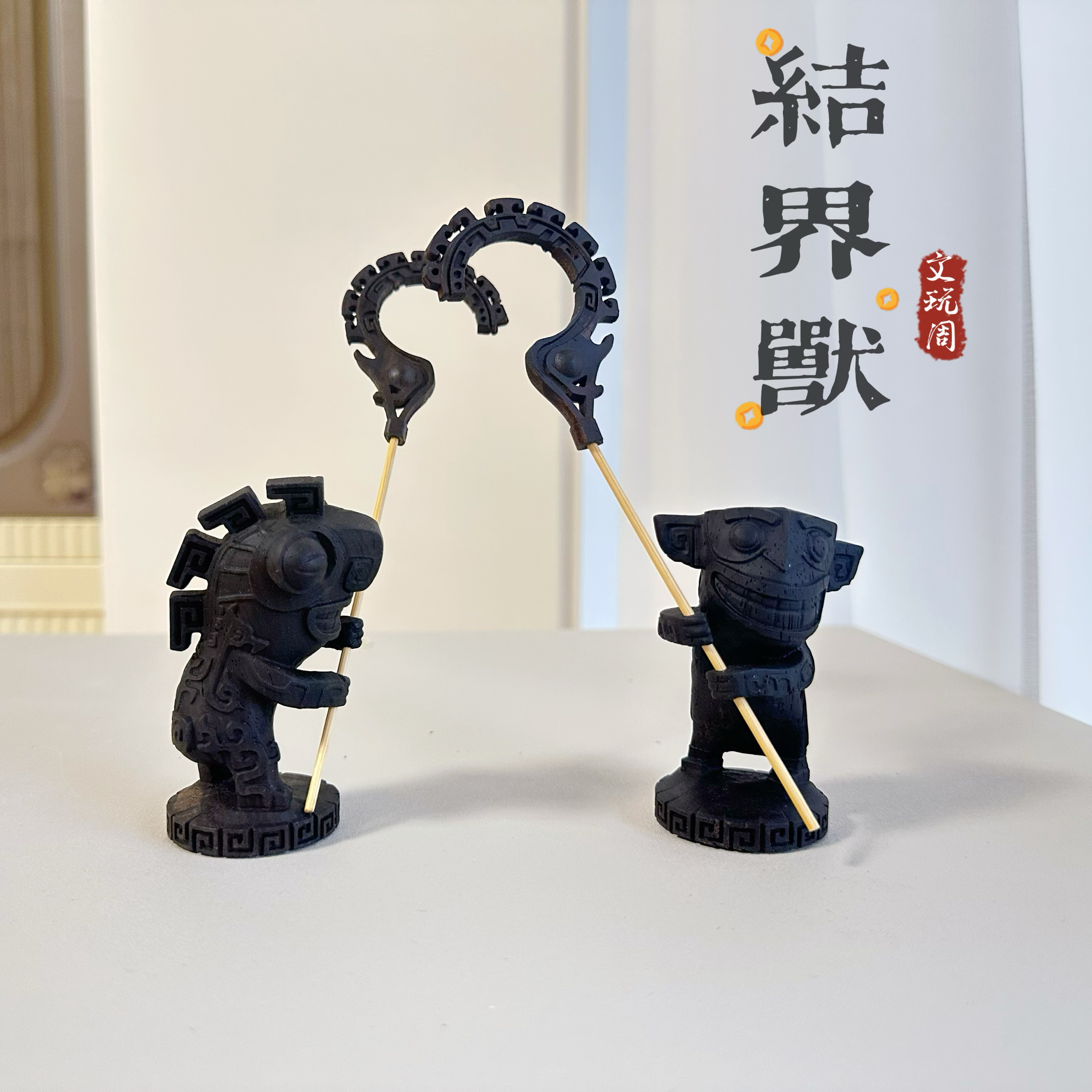 哪吒2结界兽手办木雕模型摆件黑沉木实木创意可爱礼物送朋友