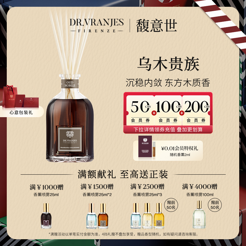 意大利无火藤条香薰木质调香薰