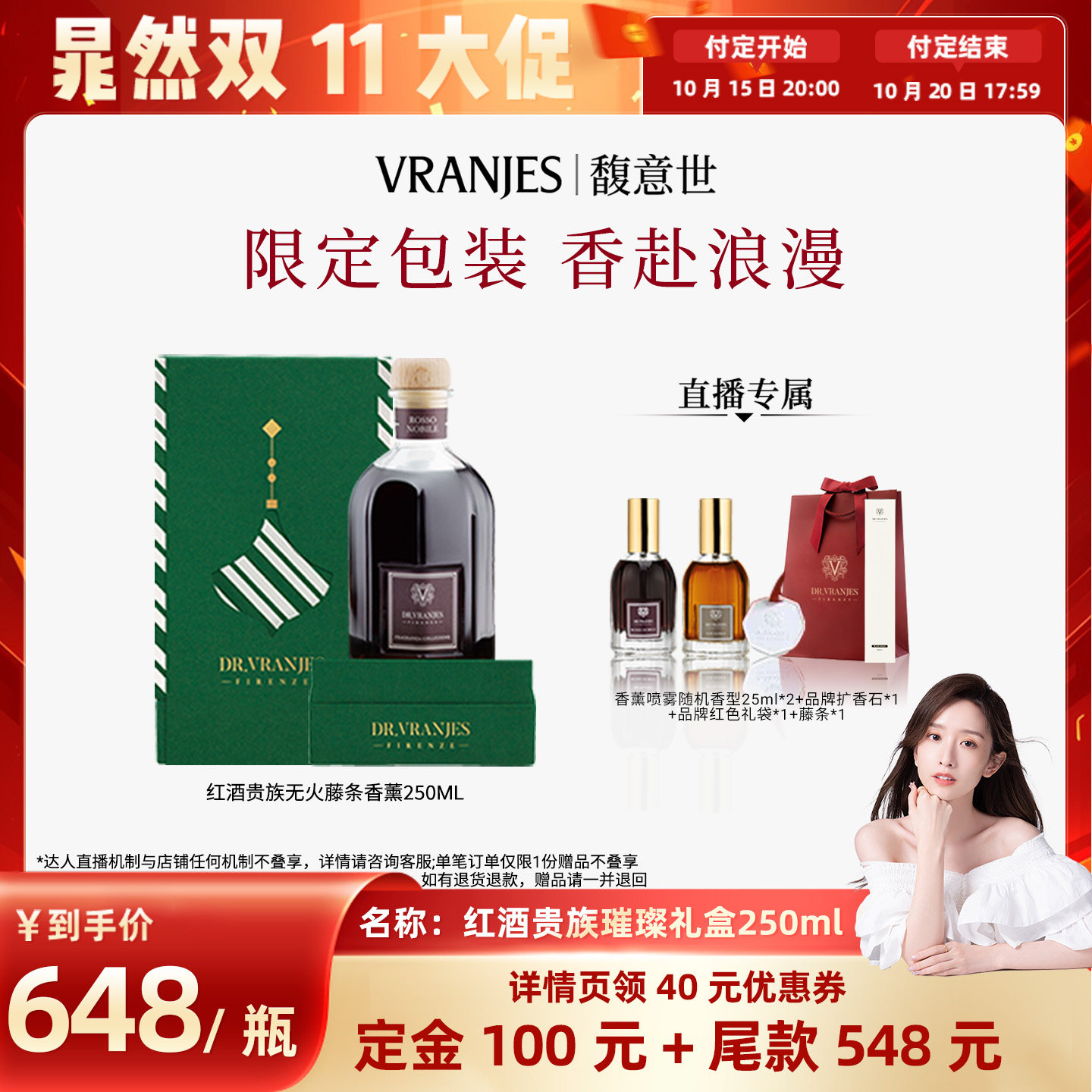 【晁然】Dr.Vranjes馥意世无火藤条香薰250ml送礼红酒贵族