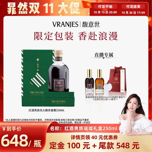 drvranjes香薰节日礼盒