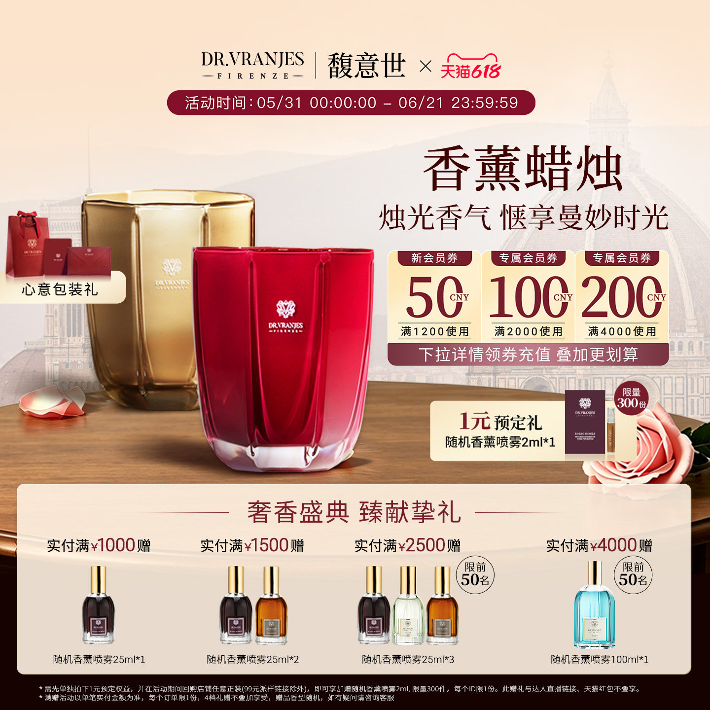 【入会领券】Dr.Vranjes馥意世香薰蜡烛室内香氛持久扩香送礼