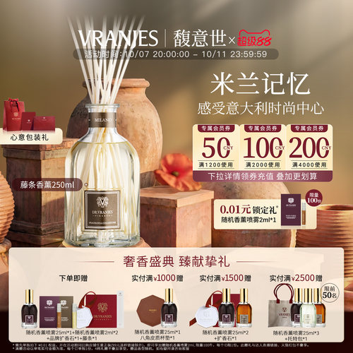 意大利无火喷雾进口精油藤条香薰