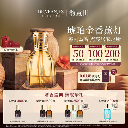 Dr.Vranjes蓝宝石香薰灯礼盒套装