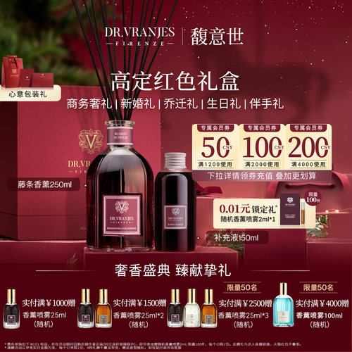 DrVranjes红色礼盒意大利组合装