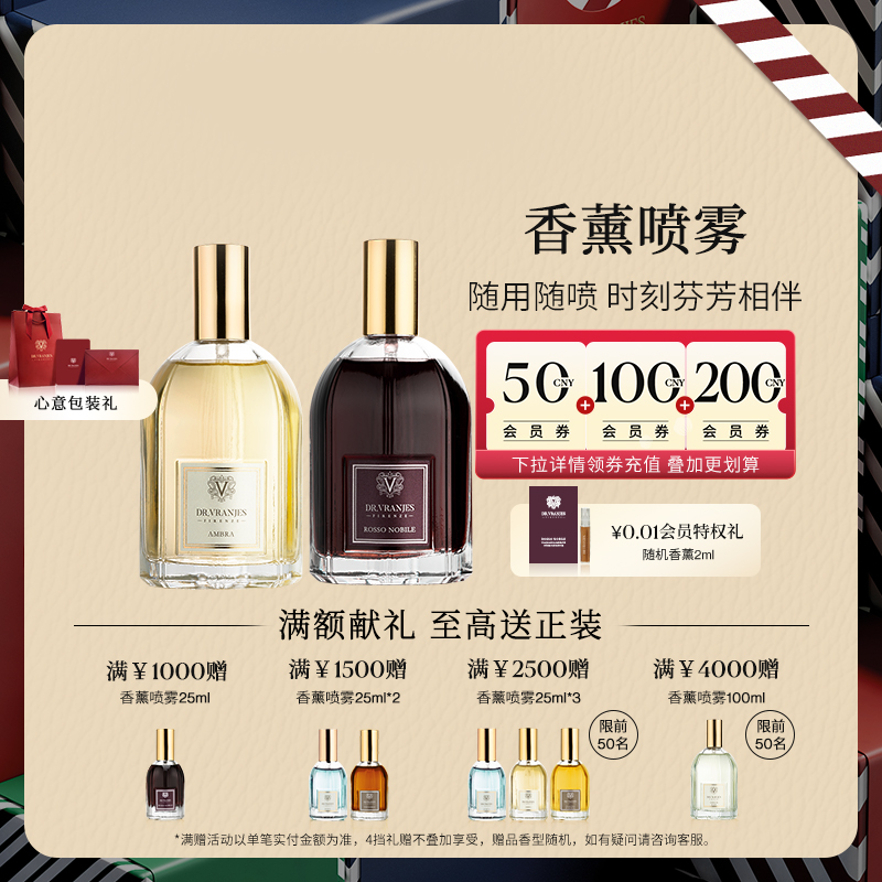Dr.Vranjes室内意大利香薰喷雾