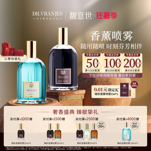 Dr.Vranjes室内意大利香薰喷雾