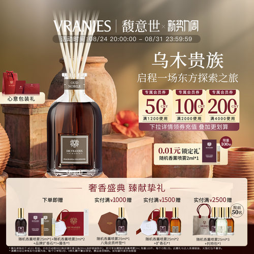 意大利乌木贵族木质调无火香薰