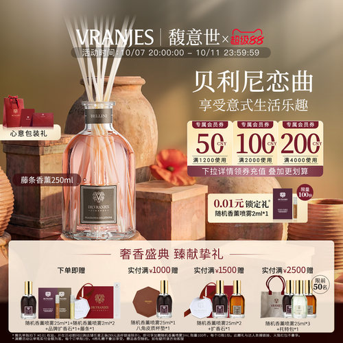 意大利无火喷雾进口精油藤条香薰