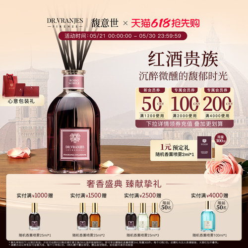 意大利红酒贵族香薰室内留香持久