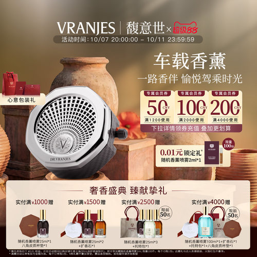 意大利Dr.Vranjes多香型车载香薰