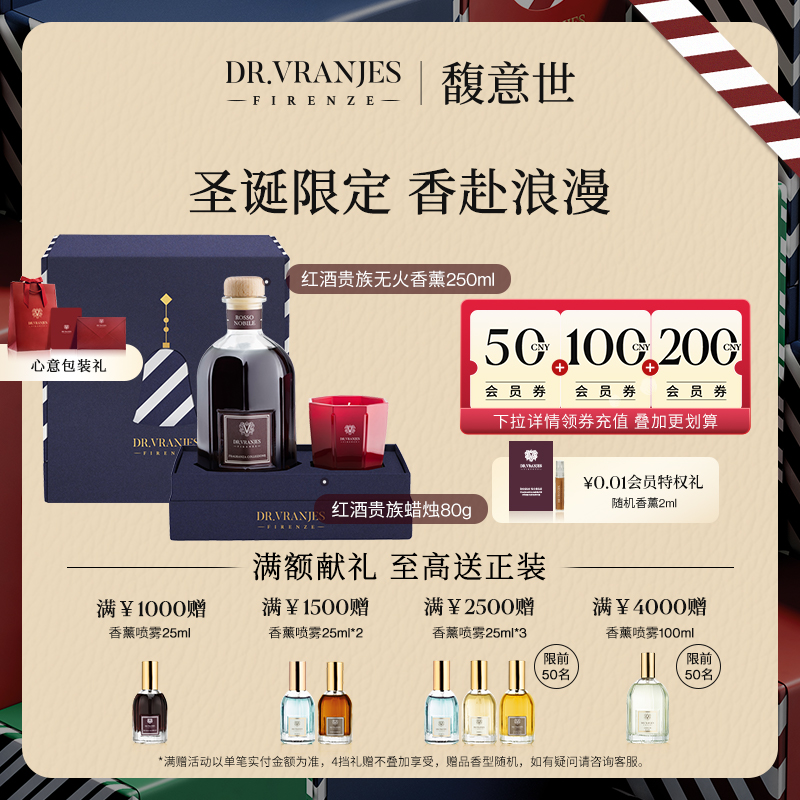 DrVranjes红色礼盒意大利组合装