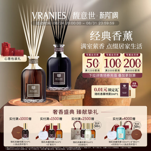 七夕礼物室内意大利无火香薰