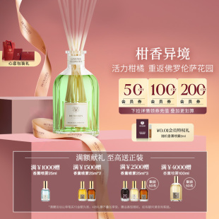 【入会领券】Dr.Vranjes馥意世柑香异境无火藤条香薰室内扩香