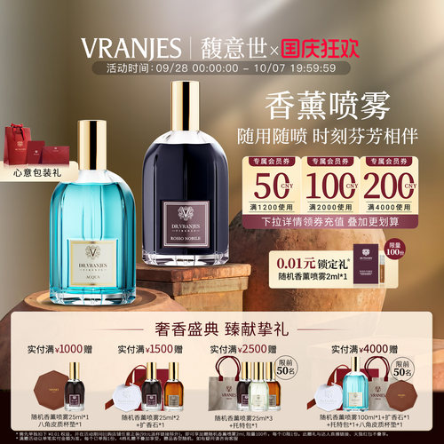 Dr.Vranjes室内意大利香薰喷雾