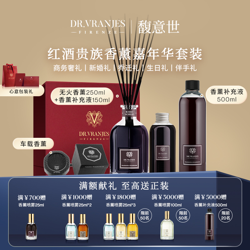 入会进口意大利藤条香薰