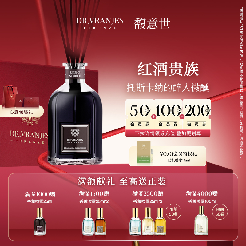 意大利DRV香薰室内留香久