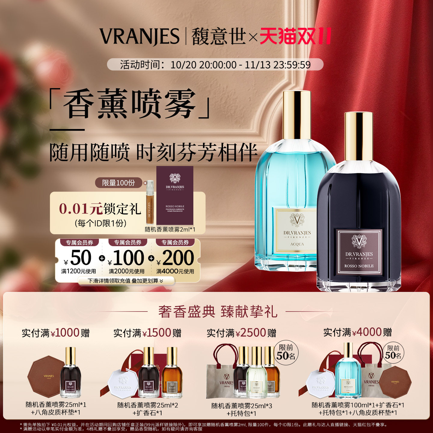 【入会领券】Dr.Vranjes馥意世香薰喷雾100ml室内留香持久香氛