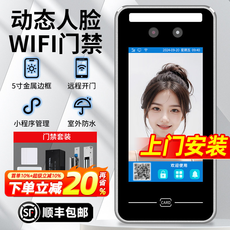 防水动态人脸识别门禁系统All办公室玻璃门刷卡密码磁力电插锁